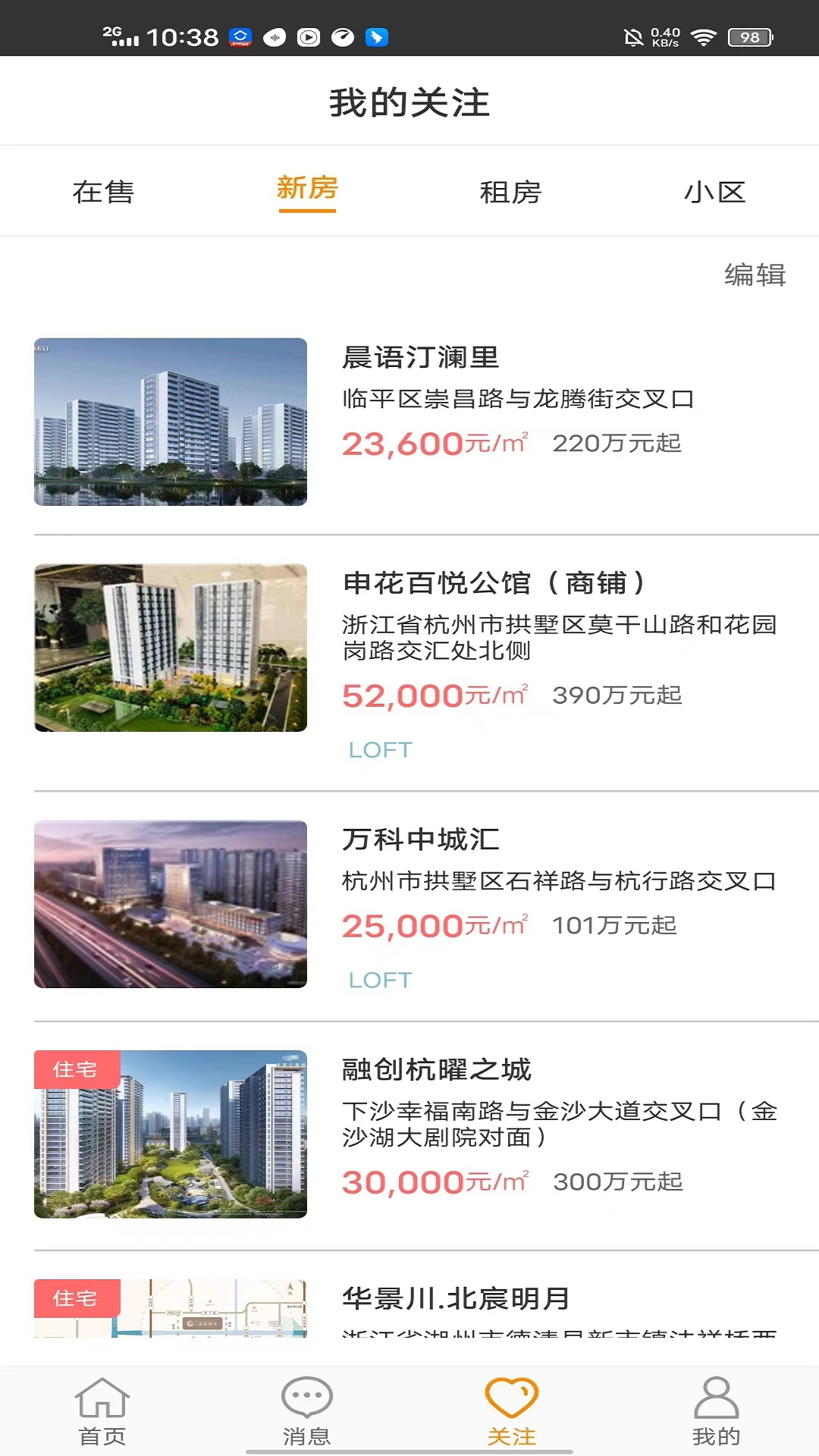 豪世华邦电脑版截图