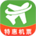 航旅特惠机票