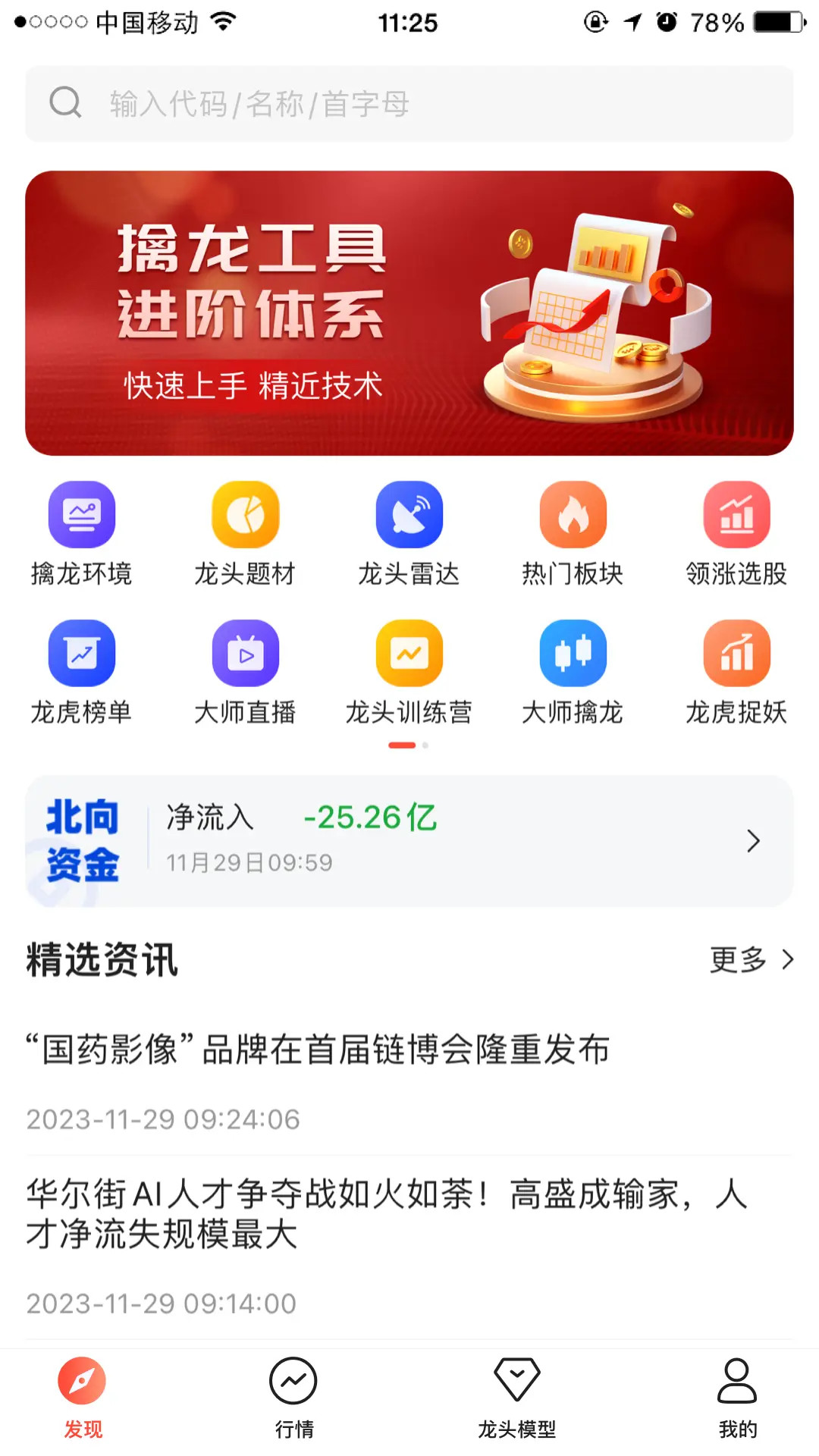 天相股多多电脑版截图