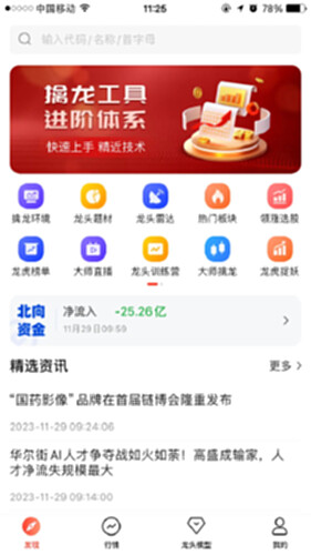 天相股多多电脑版截图0