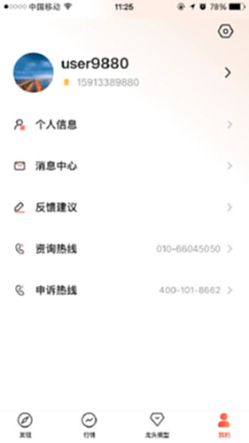 天相股多多电脑版截图3