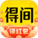 得间免费小说