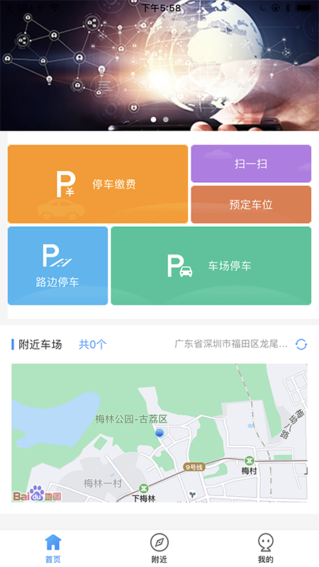 AI泊济宁电脑版截图