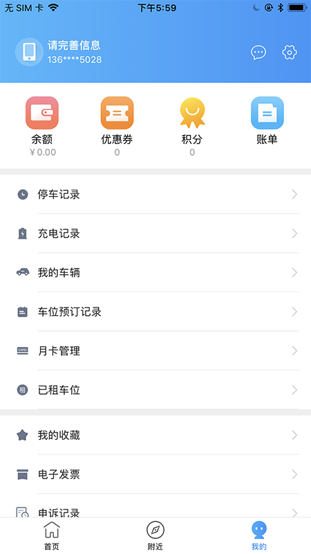 AI泊济宁电脑版截图