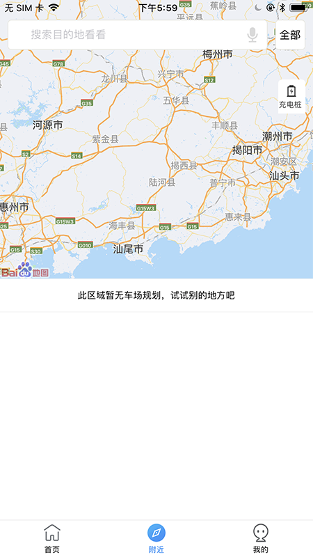 AI泊济宁电脑版截图