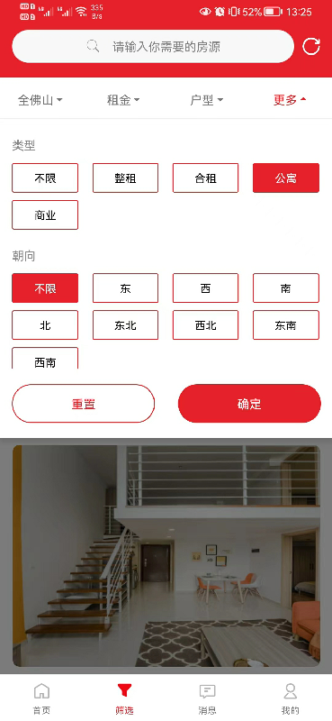建鑫乐家租赁