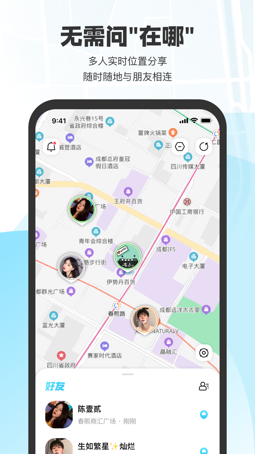 微微随行电脑版截图
