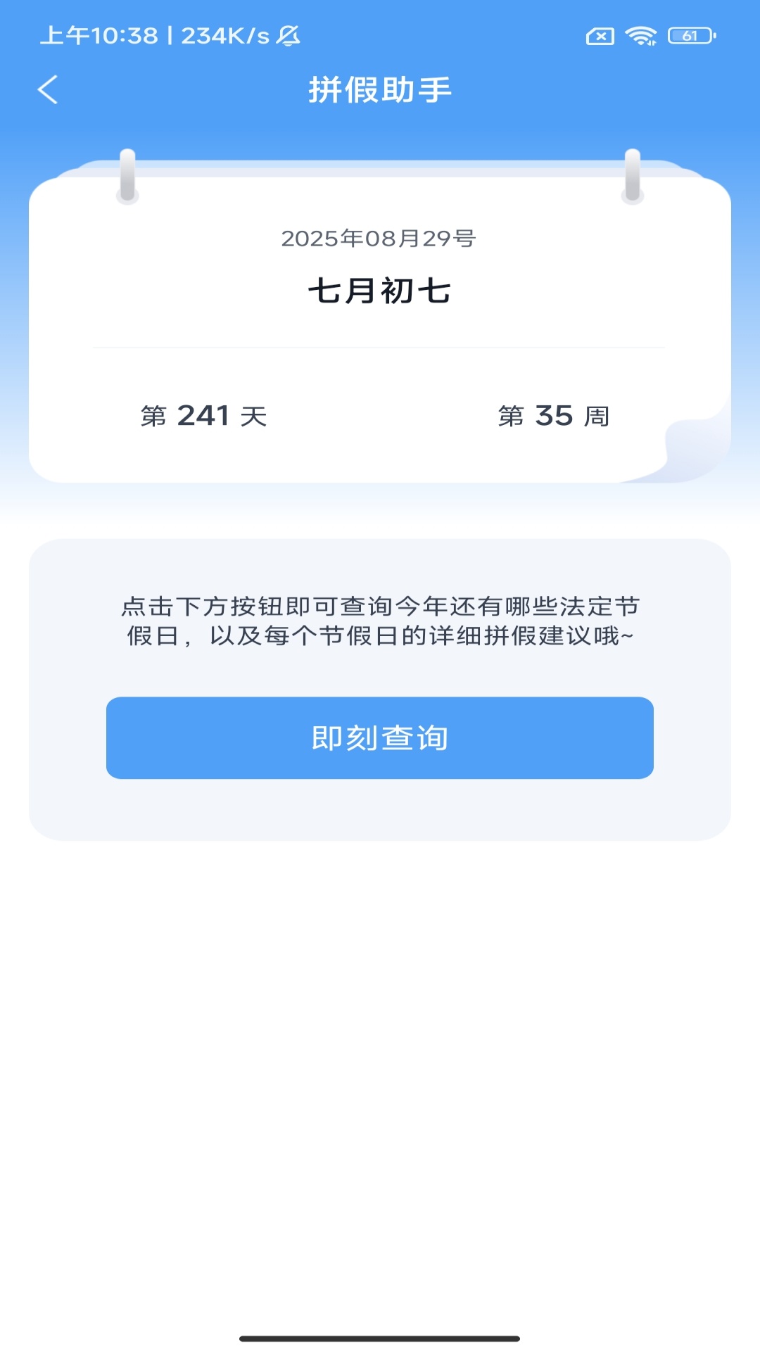夏日出游特惠查票
