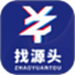 找源头