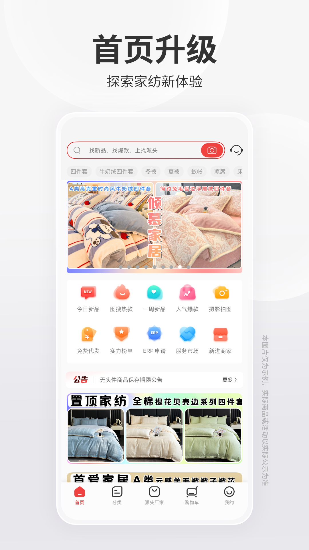 找源头