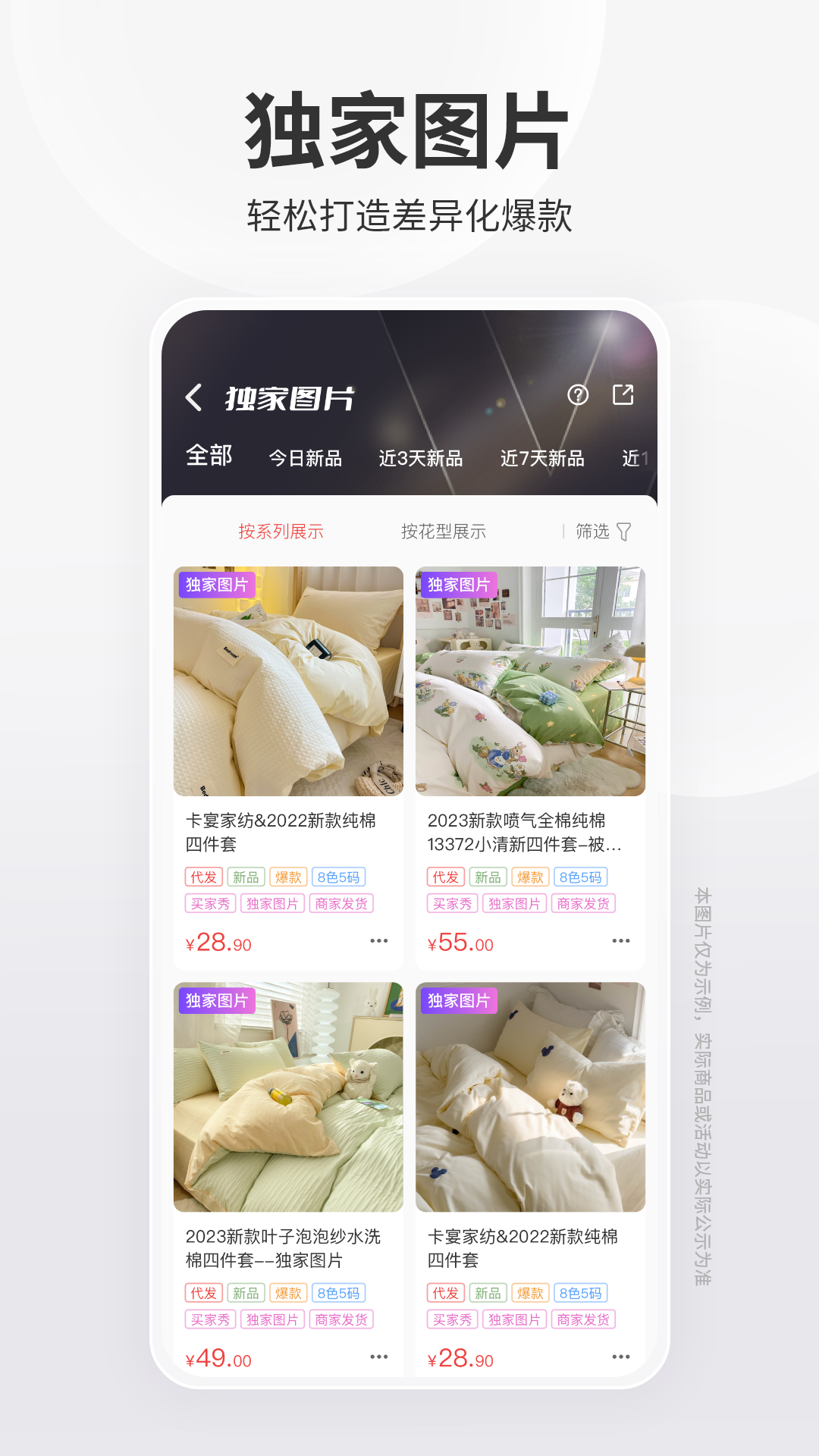 找源头