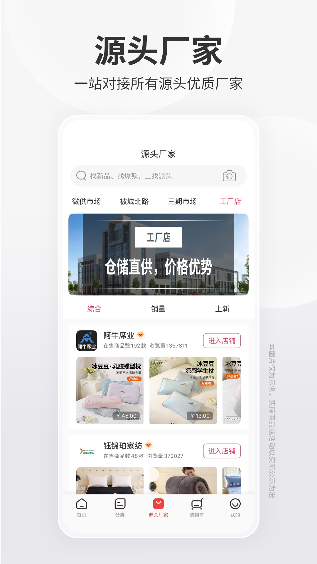 找源头