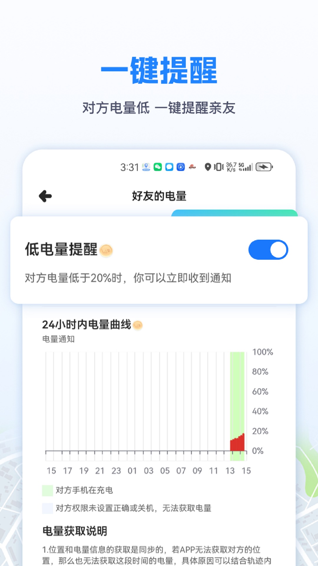 手机定位速查追迹找人