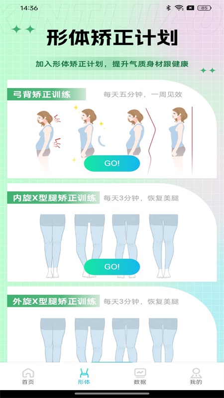 健身走路计步器