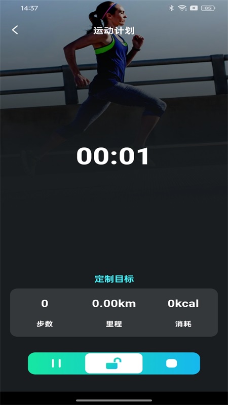 健身走路计步器