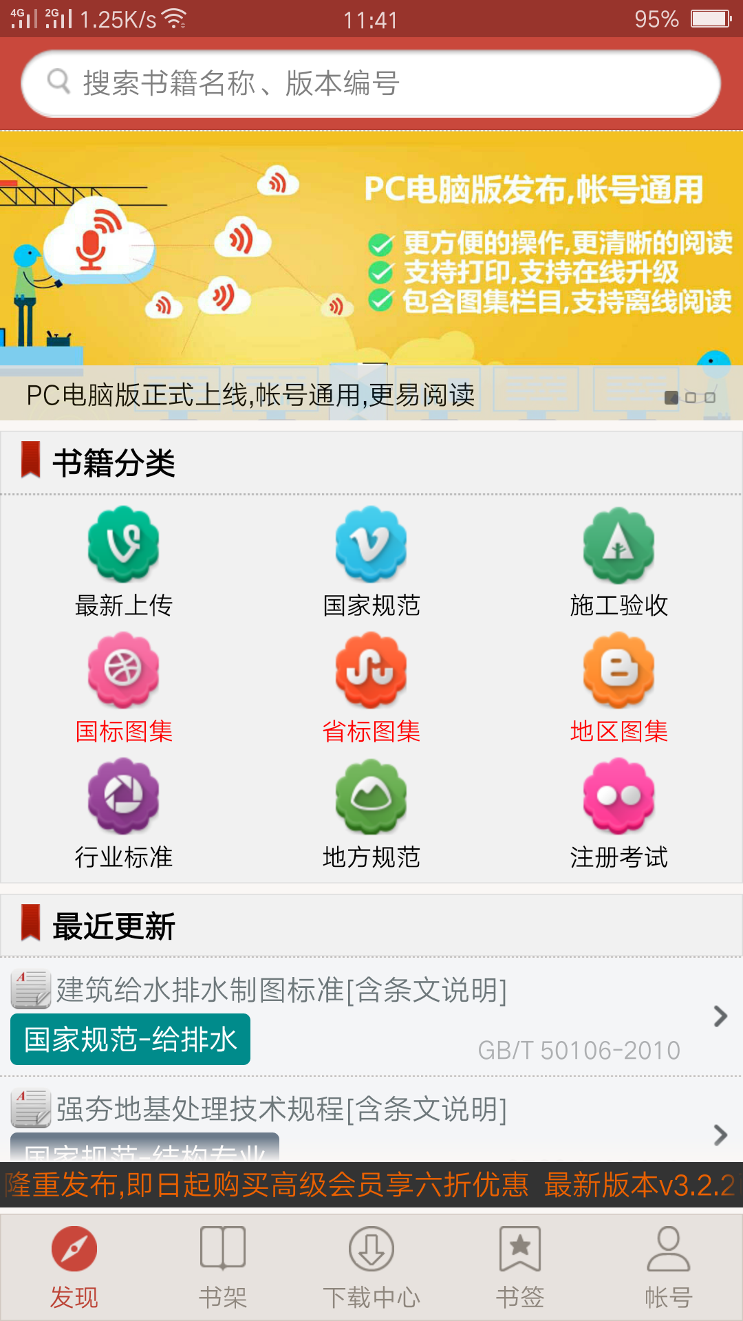 建筑设计规范大全