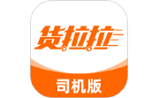 货拉拉司机版电脑版段首LOGO