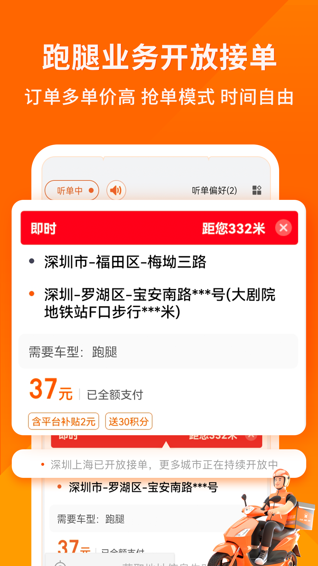 货拉拉司机版电脑版截图