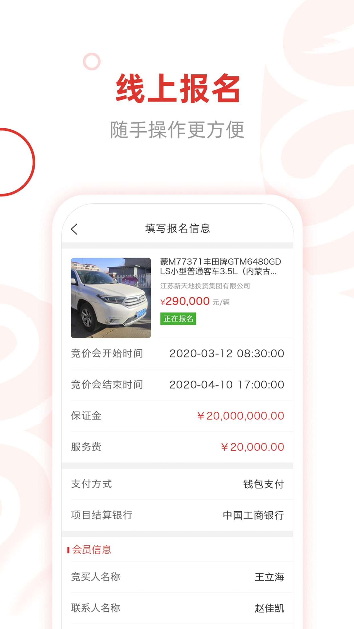 e交易平台