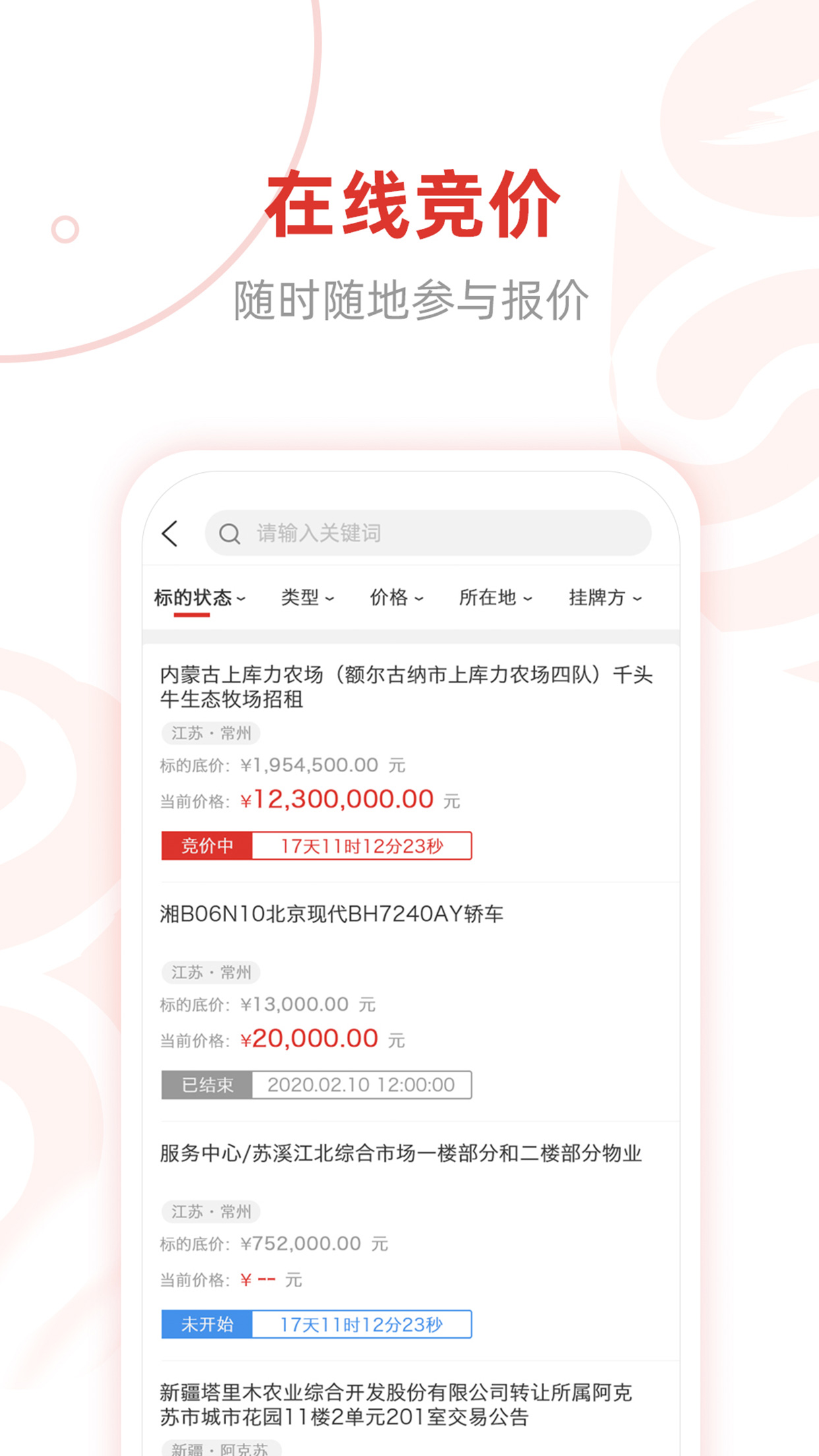 e交易平台