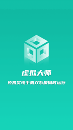 虚拟大师电脑版截图0
