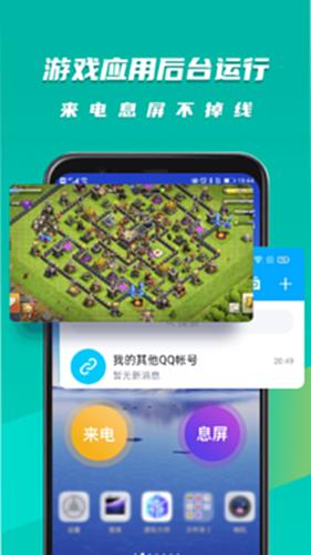 虚拟大师电脑版截图2