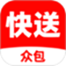 快送众包助手