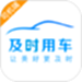 及时司机
