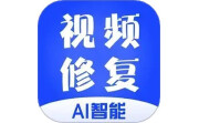 视频修复电脑版段首LOGO