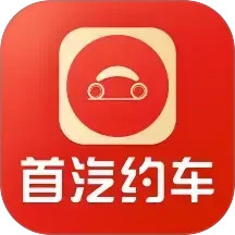 首汽约车司机端电脑版7.5.0
