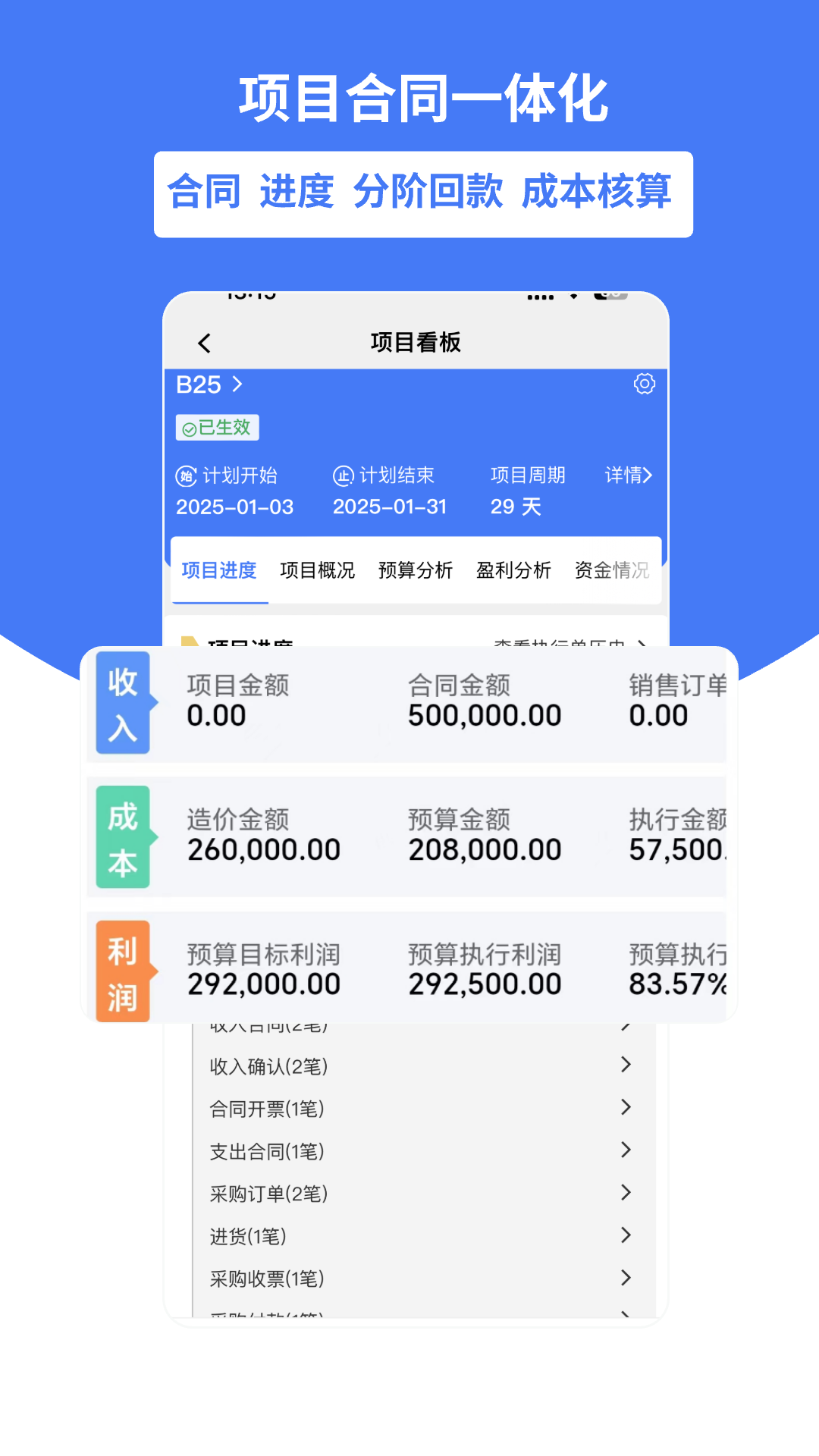 好业财