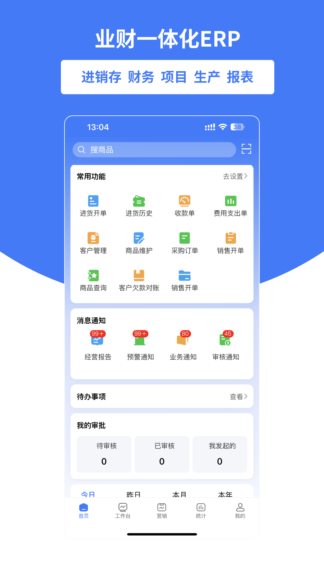 好业财