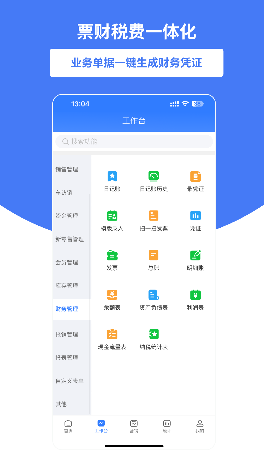 好业财