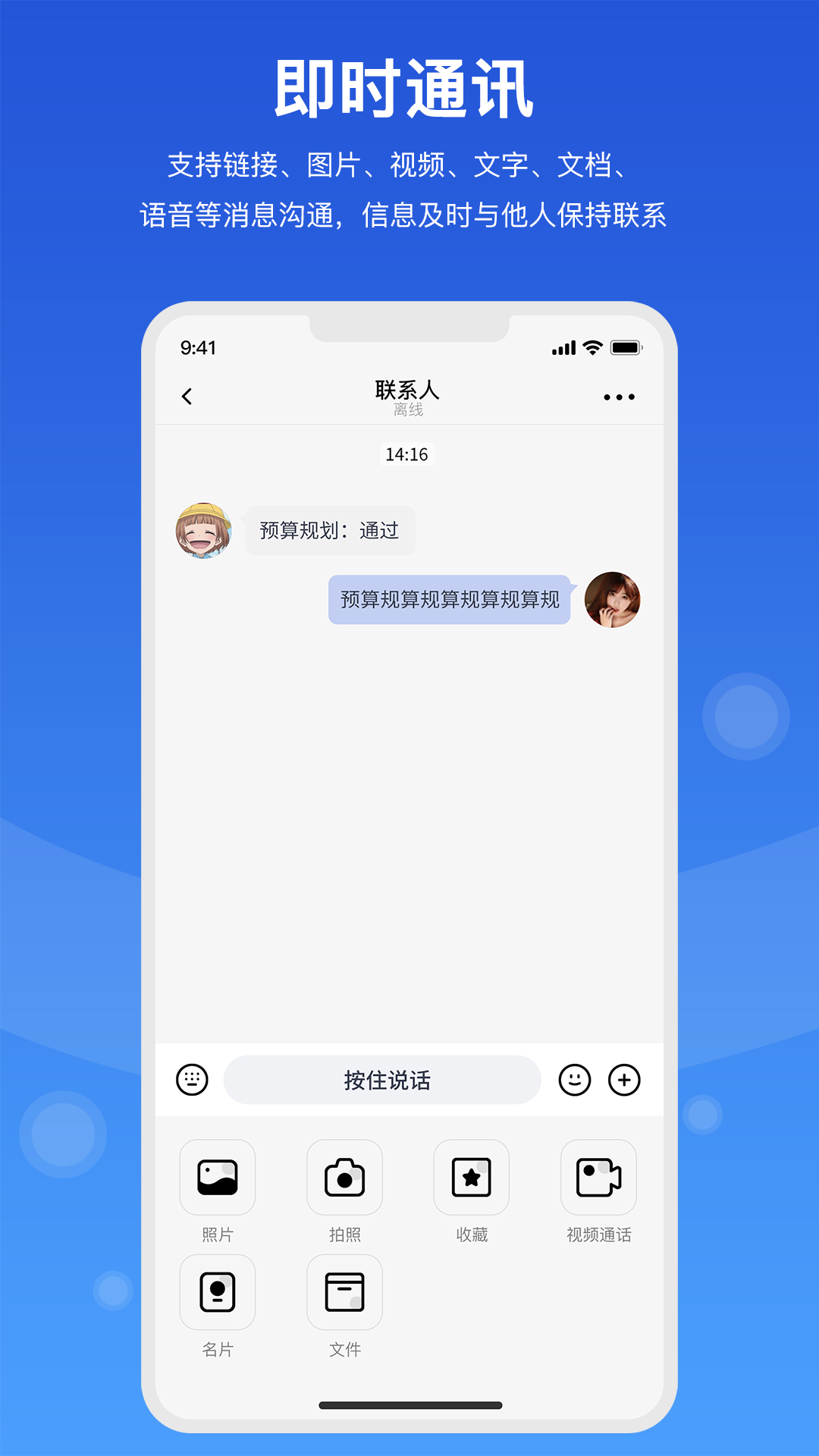 随行聊
