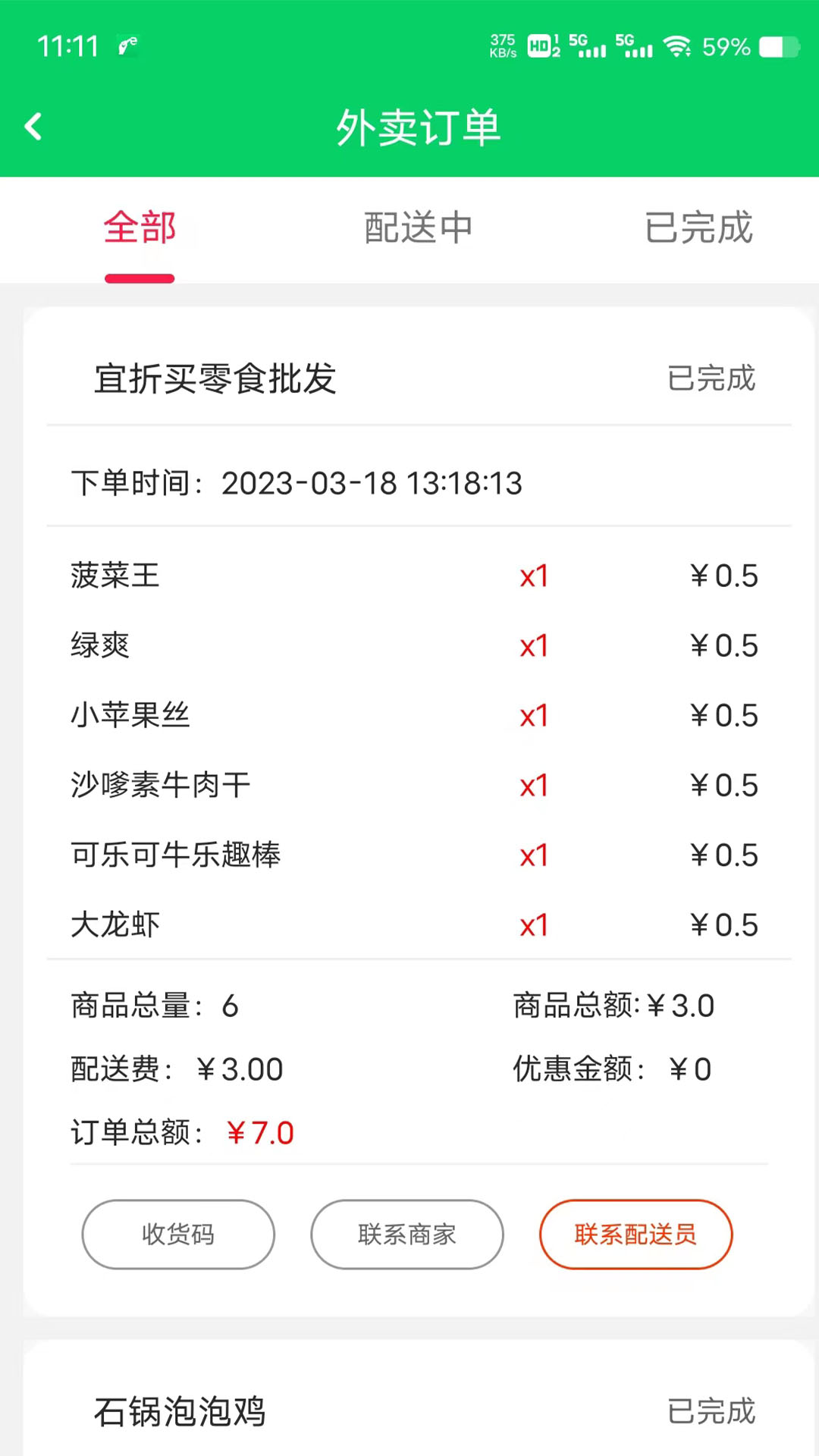 粉笔云盒