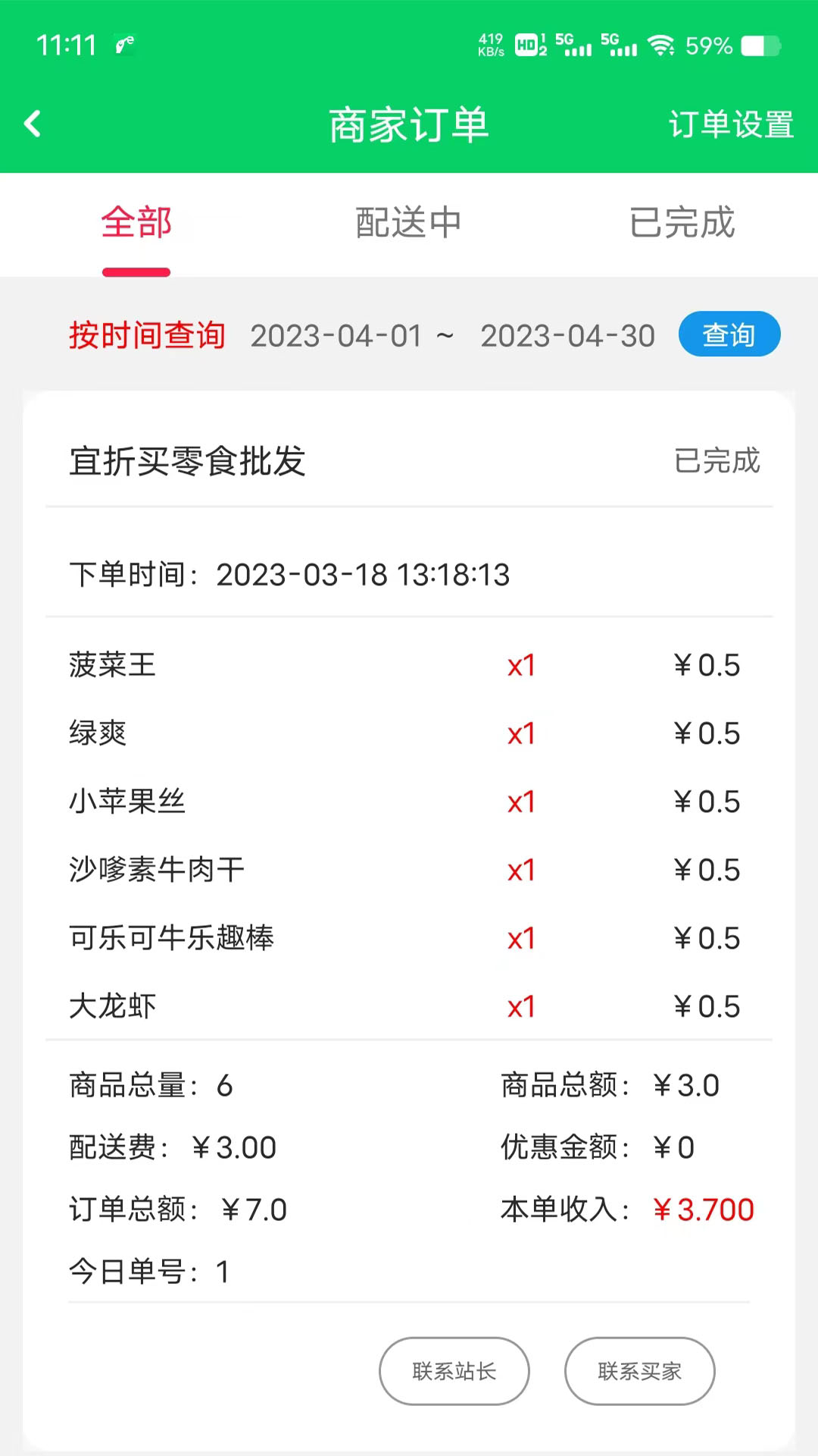 粉笔云盒