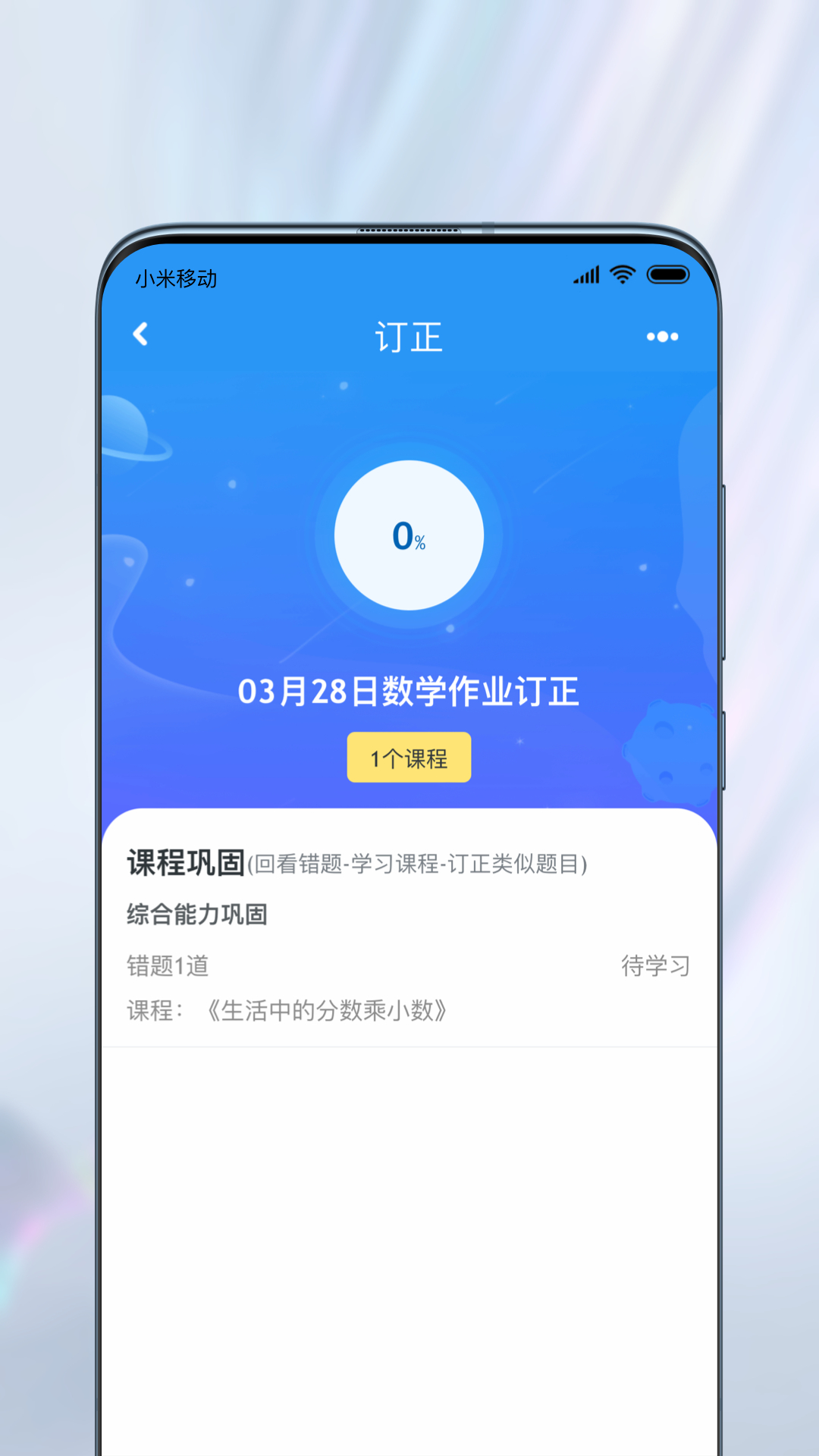 一起小学学生