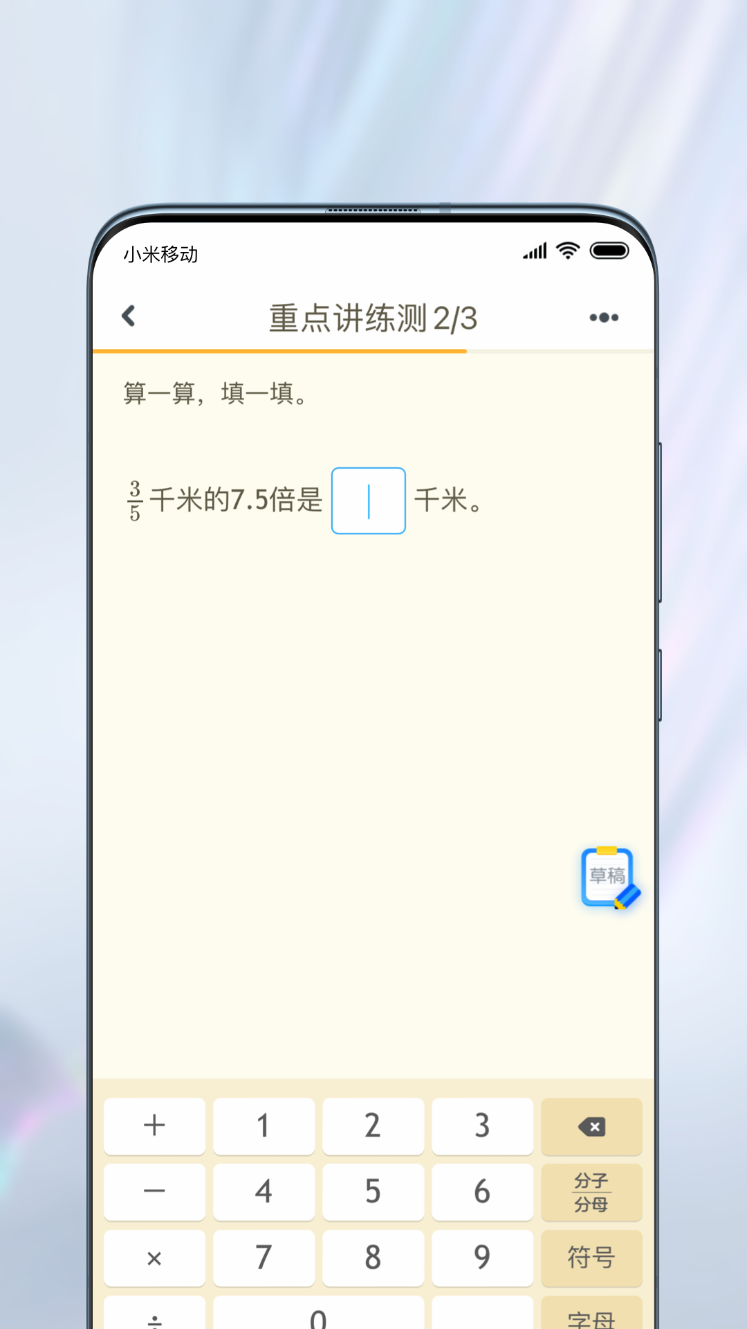 一起小学学生