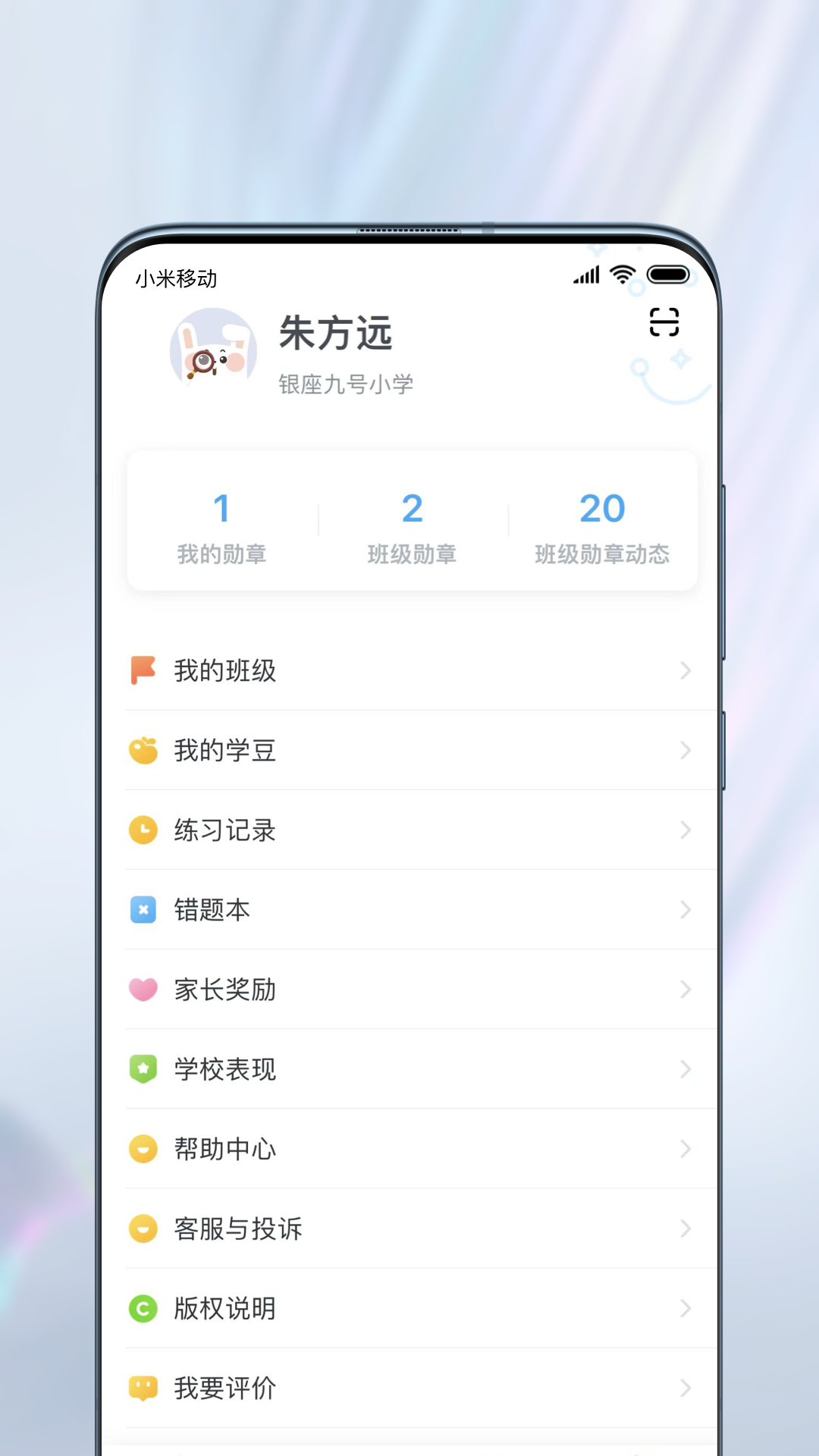 一起小学学生