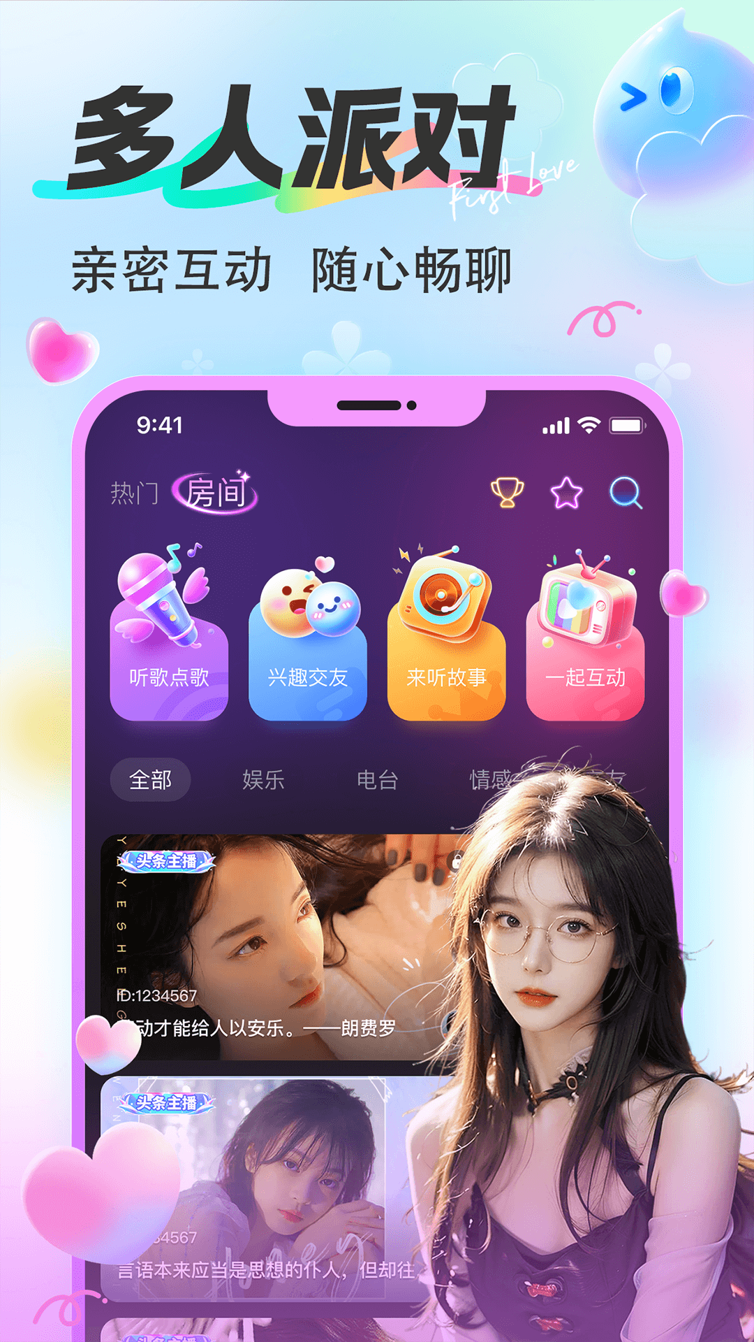 漂漂电脑版截图