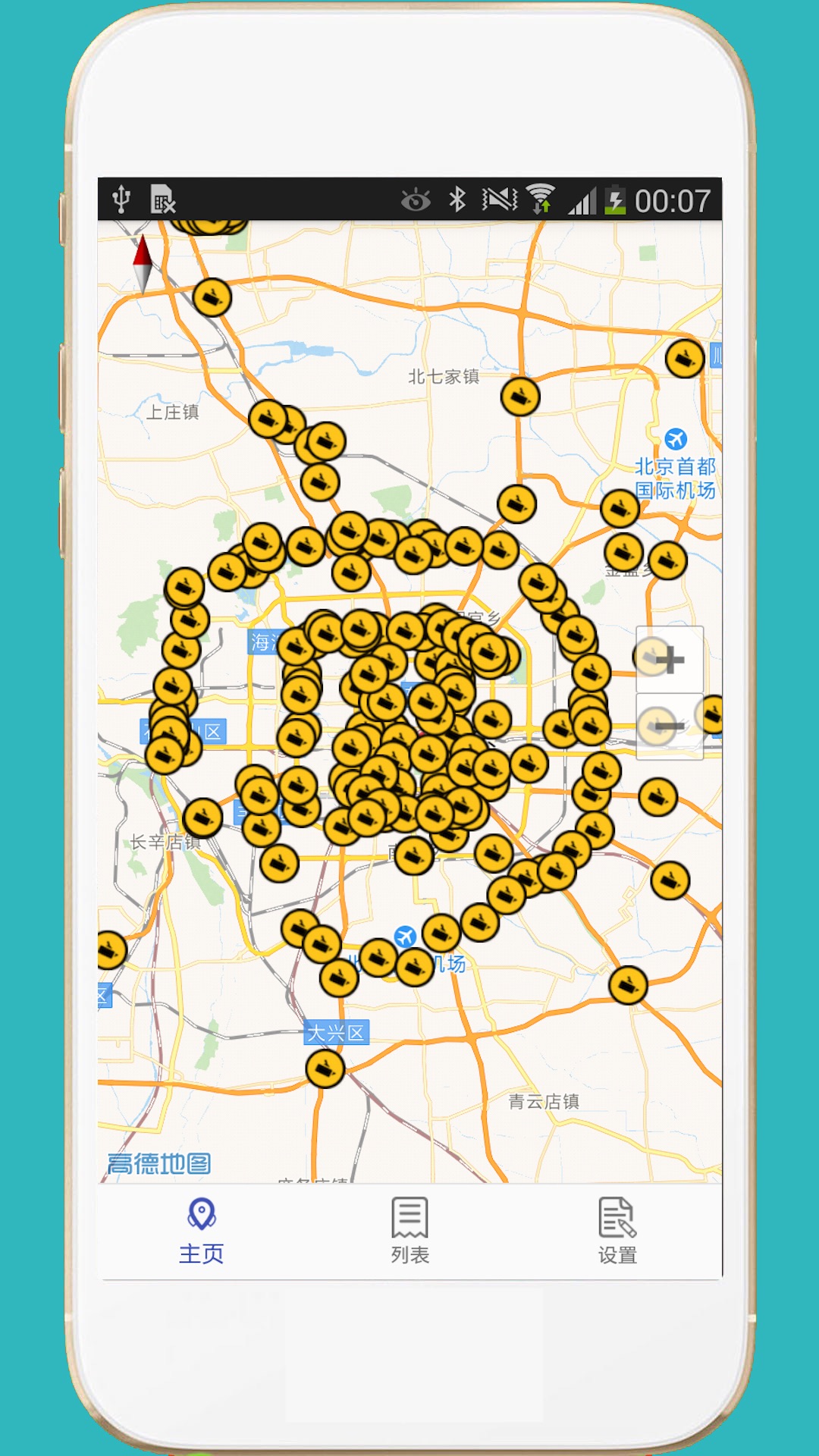 进京证电脑版截图