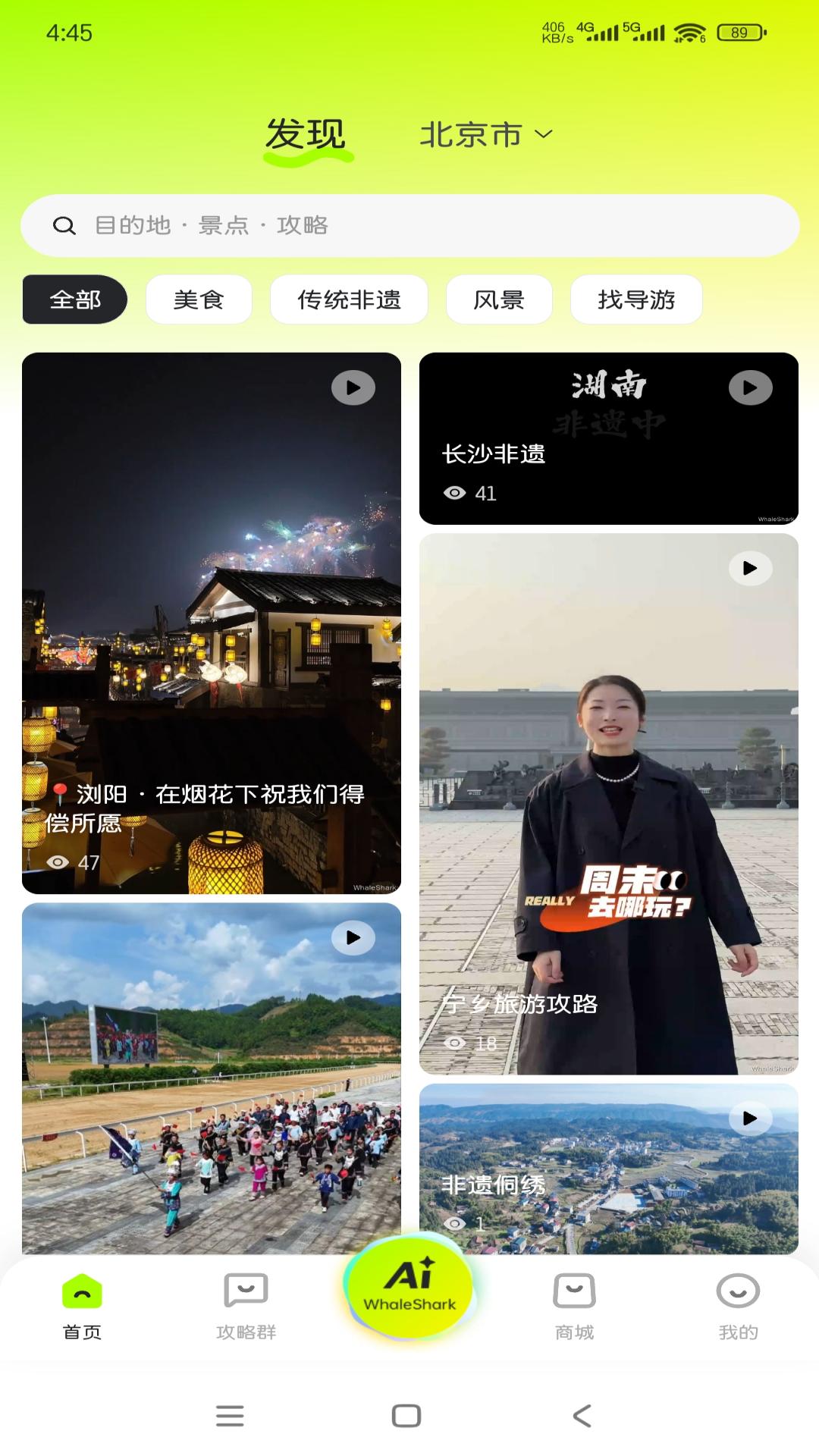 鲸鲨电脑版截图