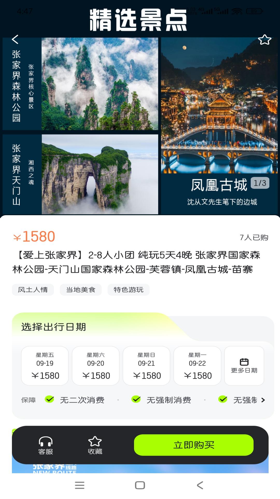 鲸鲨电脑版截图