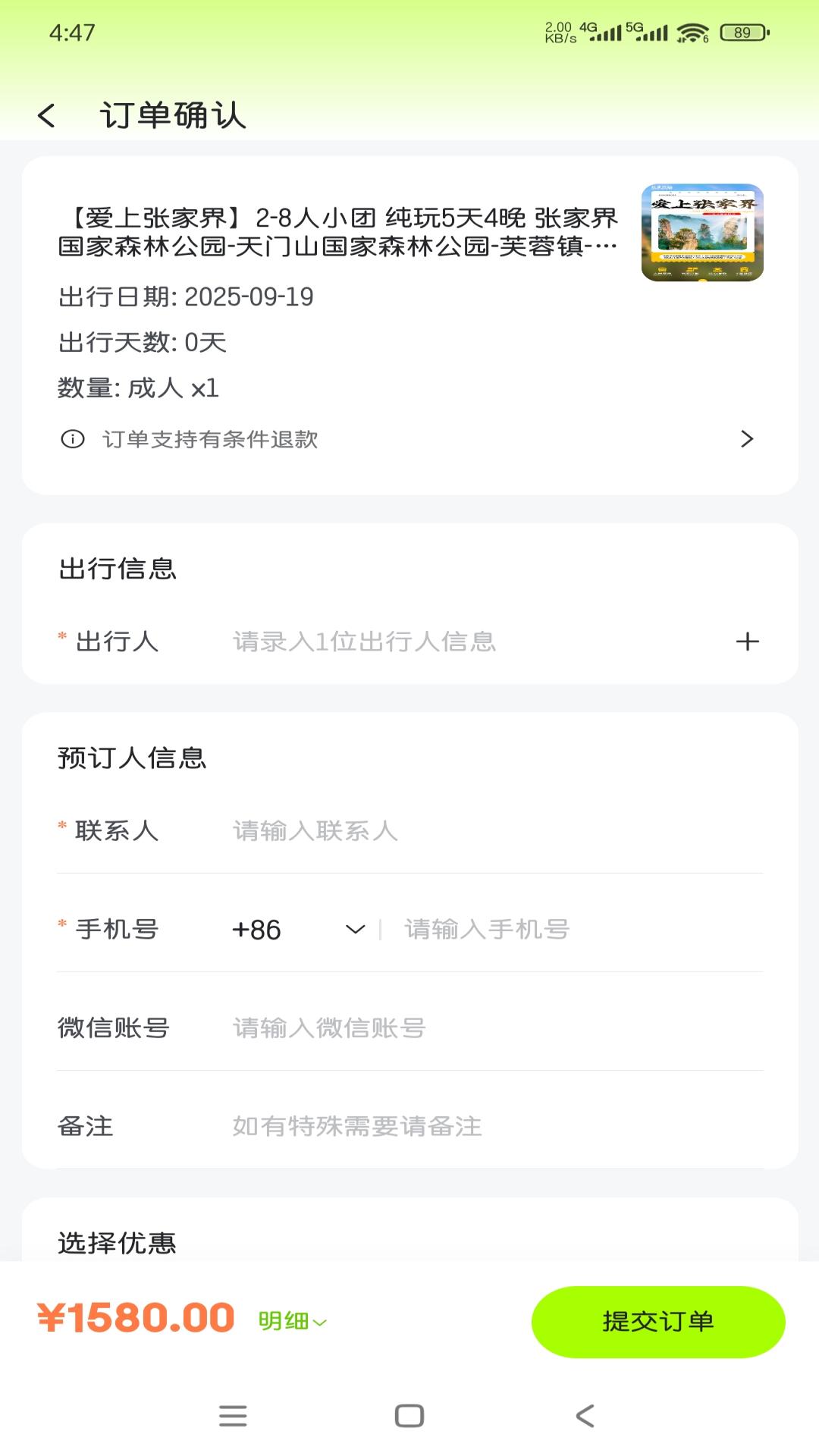 鲸鲨电脑版截图