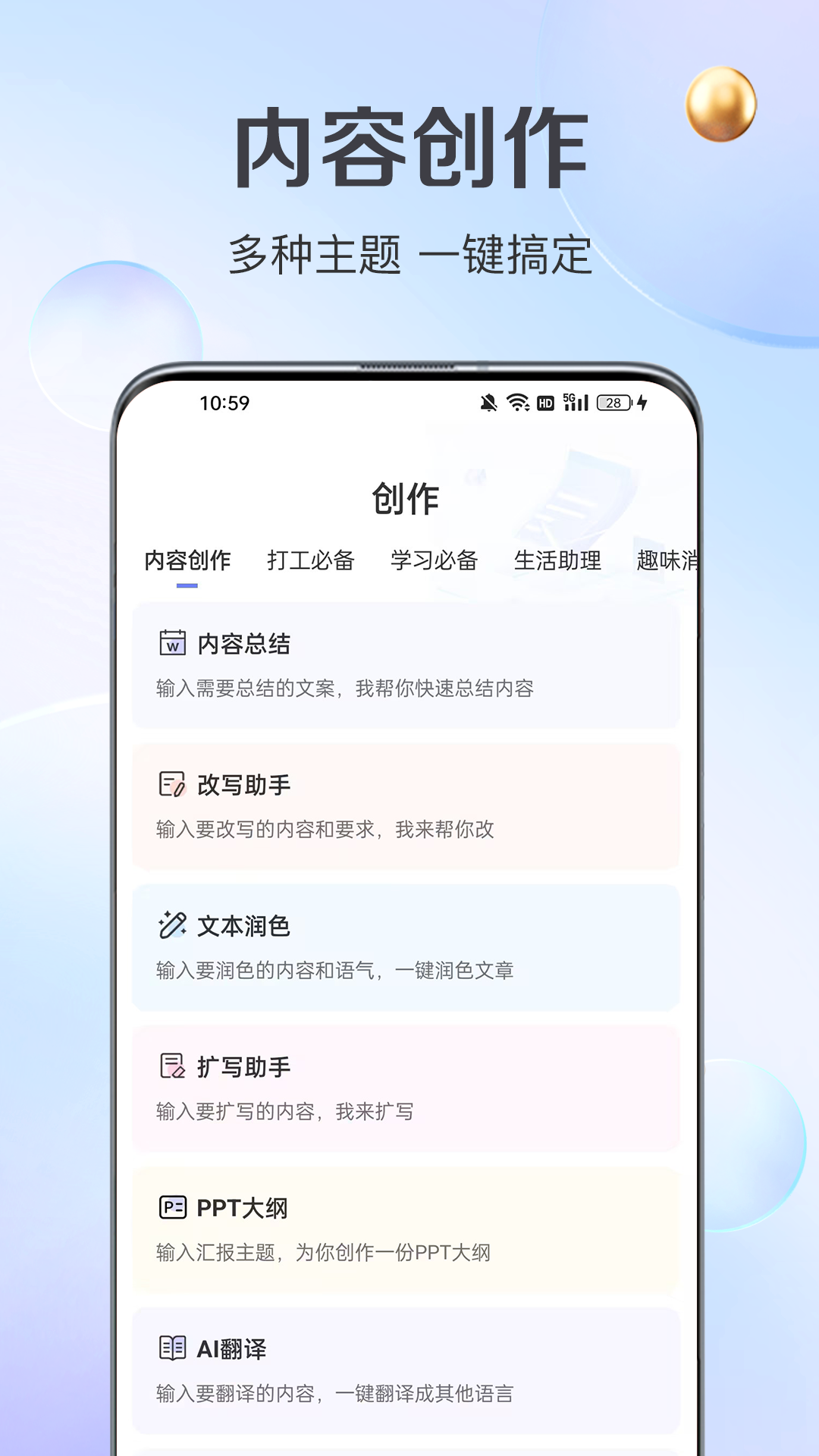 伪原创