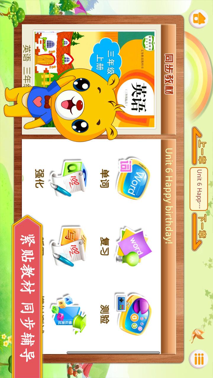 小学PEP英语同步