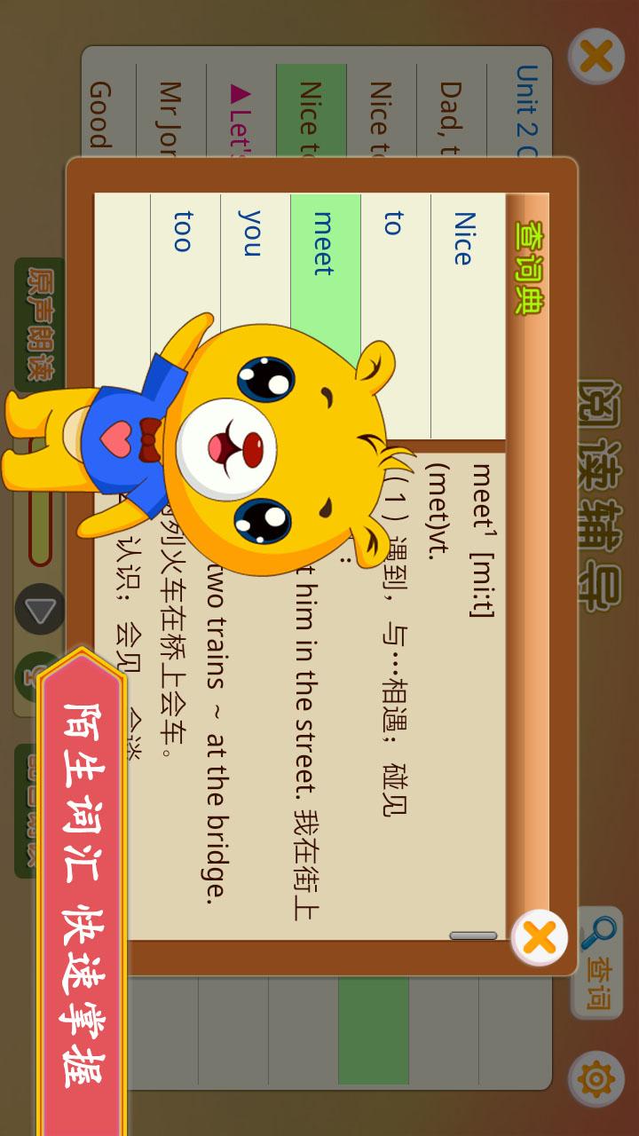 小学PEP英语同步