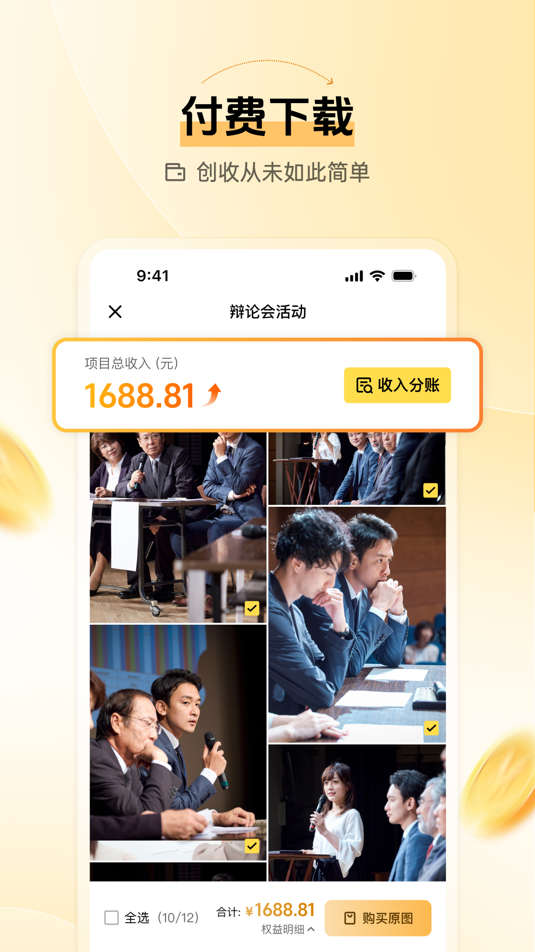 像素芝士电脑版截图