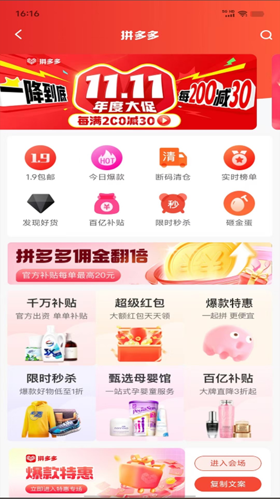 佳人抖选电脑版截图