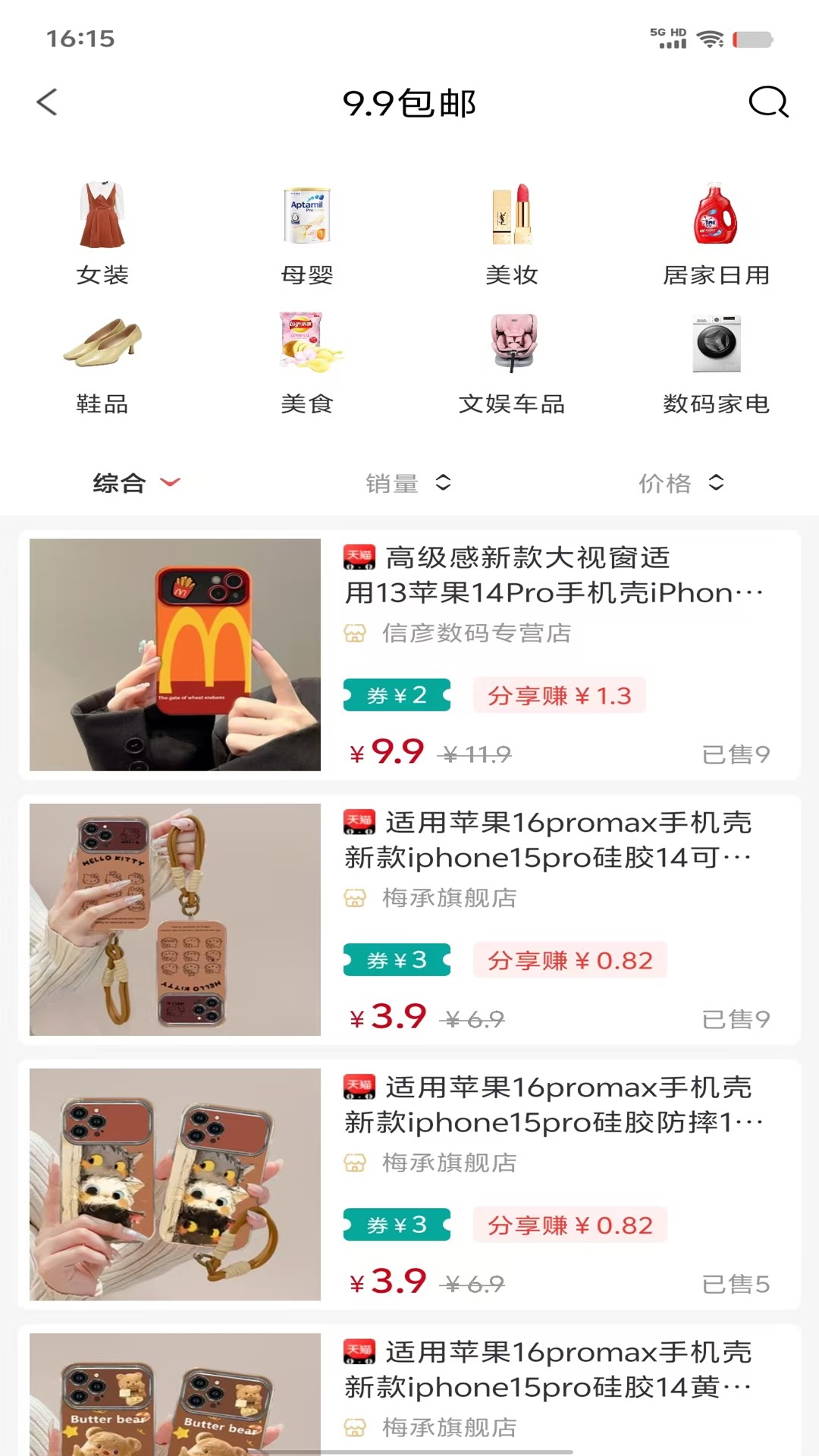 佳人抖选电脑版截图